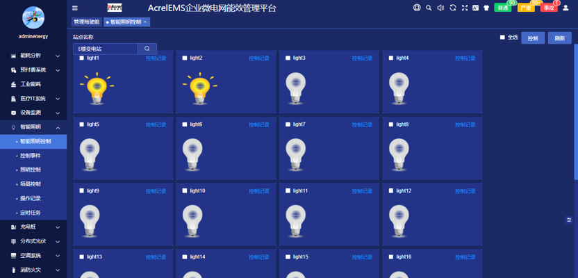 智能照明控制